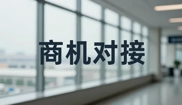 企业名录数据同步中的常见问题与应对策略